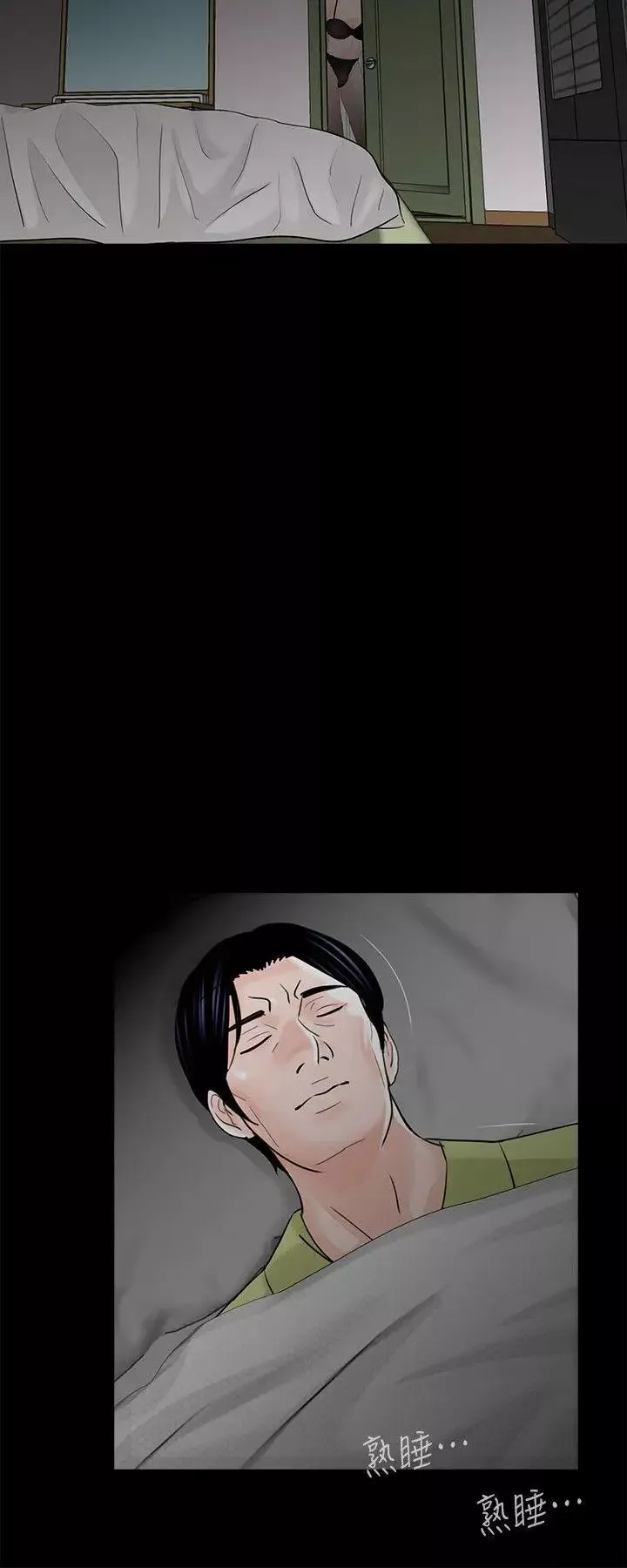梦魇-第35话-真书的阴谋[2] - 图片 9