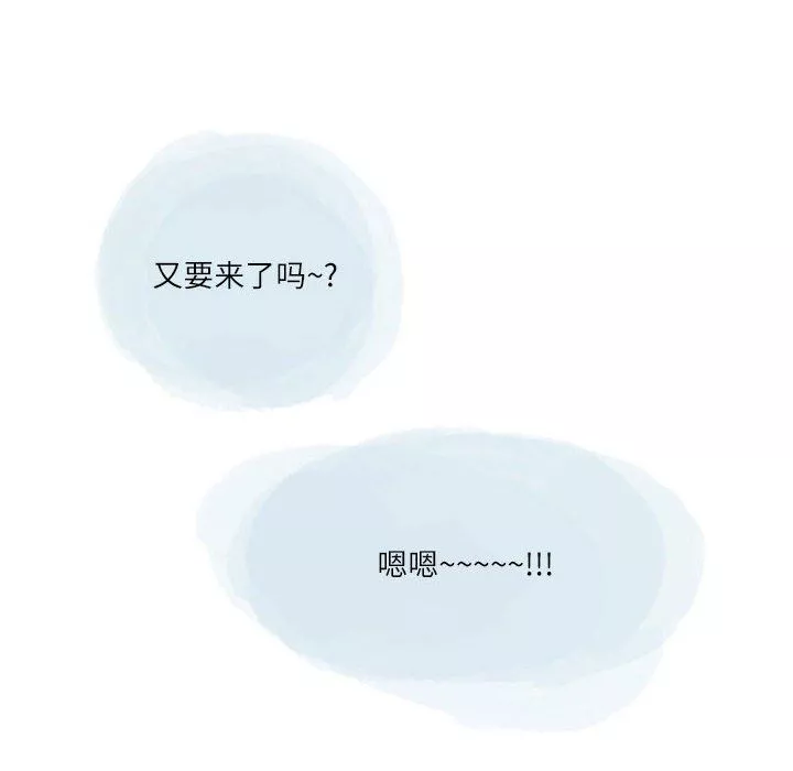 情事物语Second-第46话 - 图片 57
