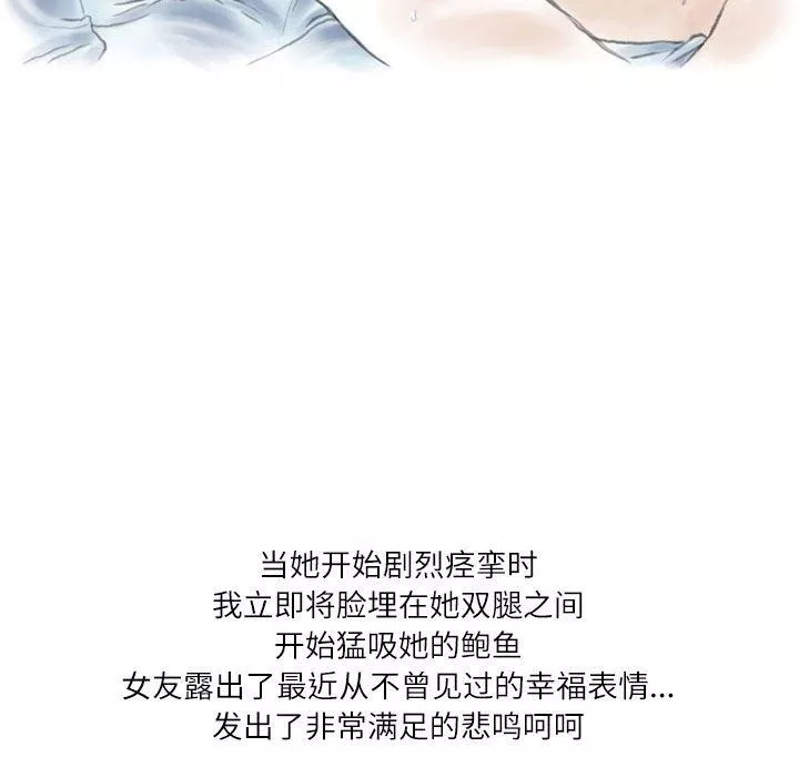 情事物语Second-第46话 - 图片 63