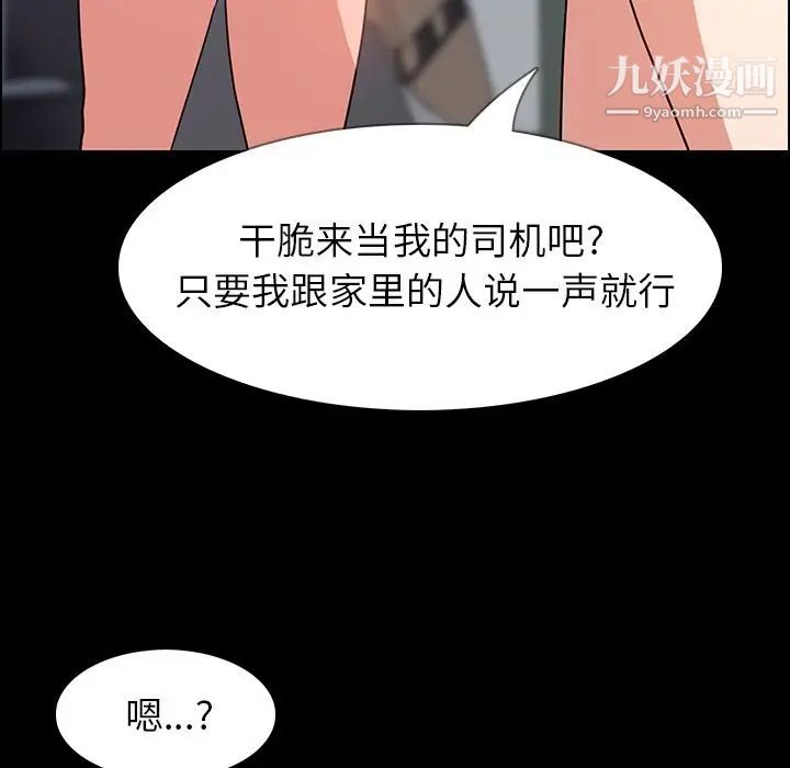 雨声的诱惑第5话