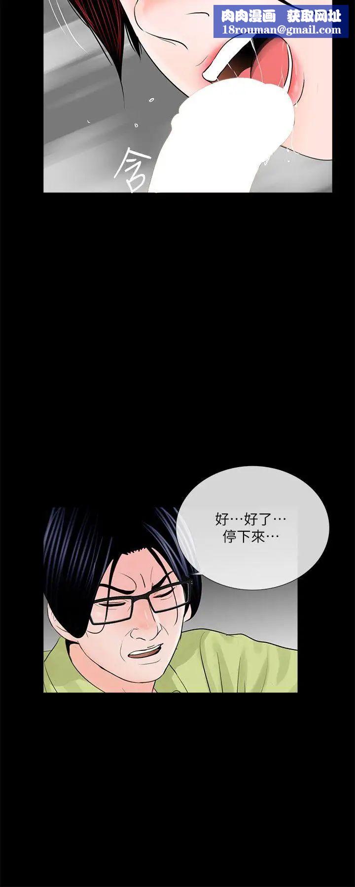 梦魇第35话-真书的阴谋[2]