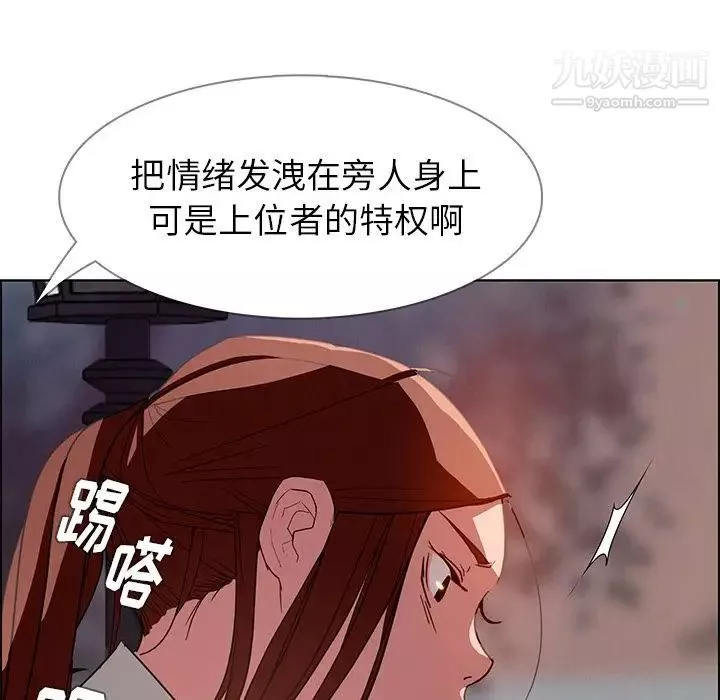 雨聲的誘惑第5話