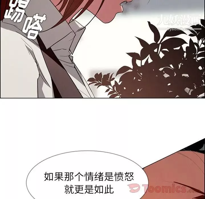 雨声的诱惑-第5话 - 图片 117