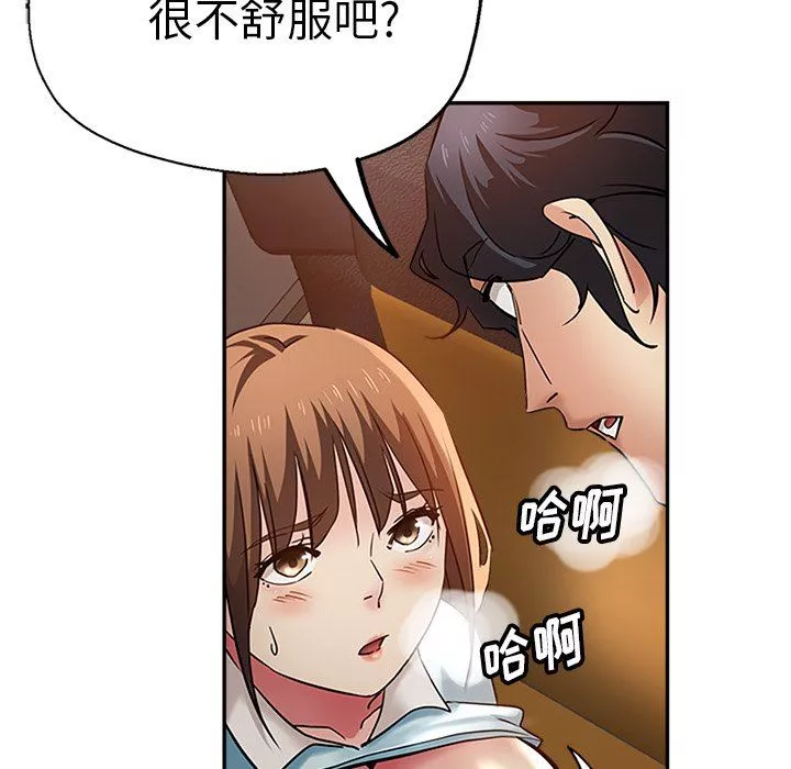 瑜珈初体验-第14话 - 图片 72