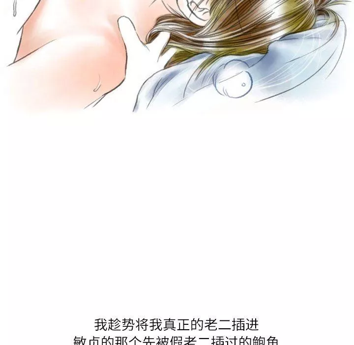 情事物语Second-第46话 - 图片 75