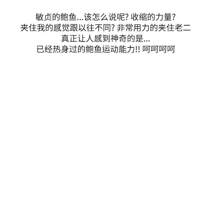 情事物语Second第46话