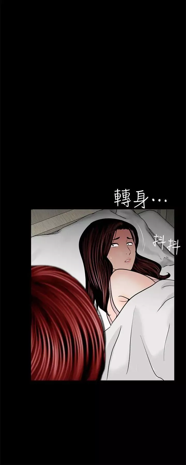 梦魇-第35话-真书的阴谋[2] - 图片 21