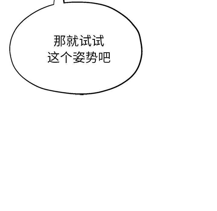 瑜珈初体验-第14话 - 图片 77