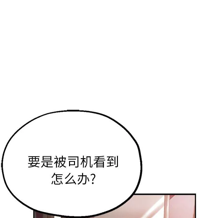 瑜珈初体验-第14话 - 图片 78