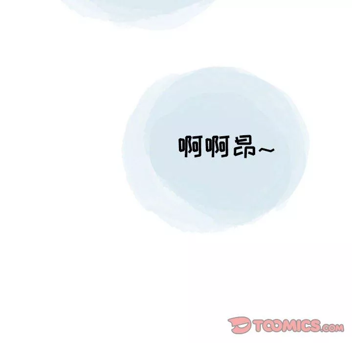 情事物語Second第46話