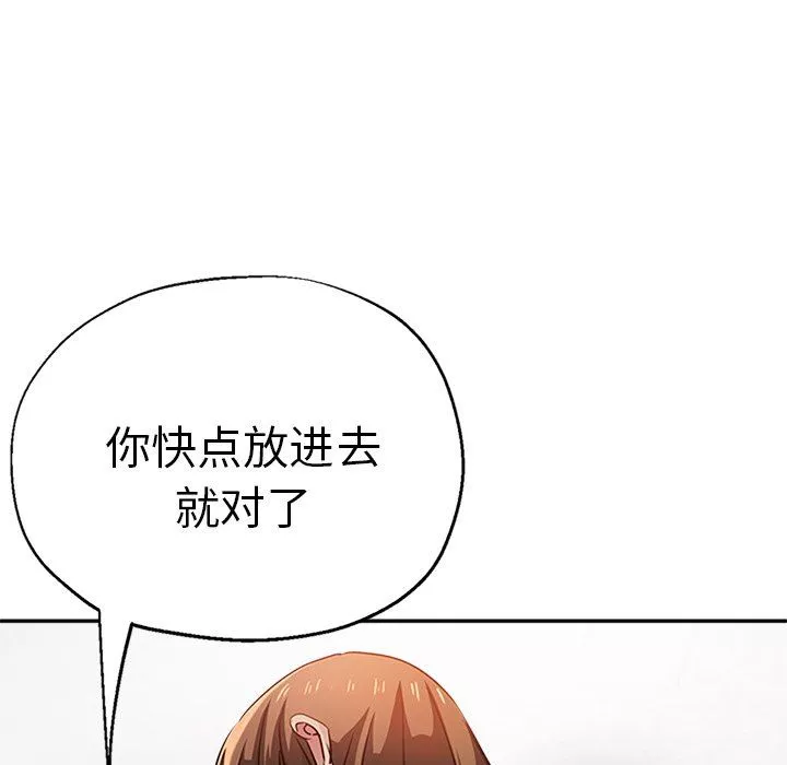 瑜珈初体验-第14话 - 图片 80
