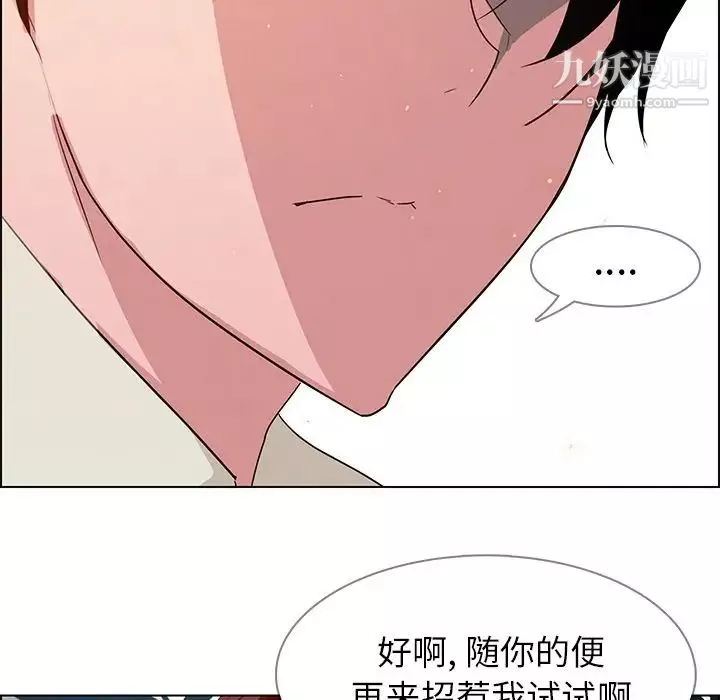 雨声的诱惑-第5话 - 图片 125