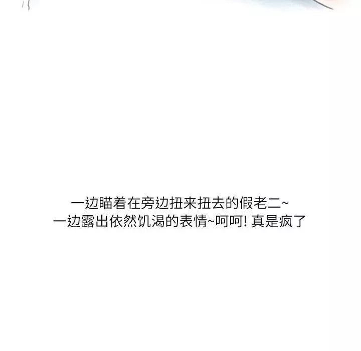 情事物语Second-第46话 - 图片 89