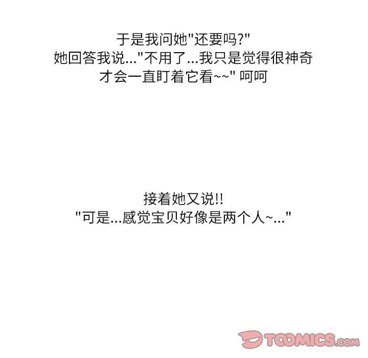 情事物语Second-第46话 - 图片 90