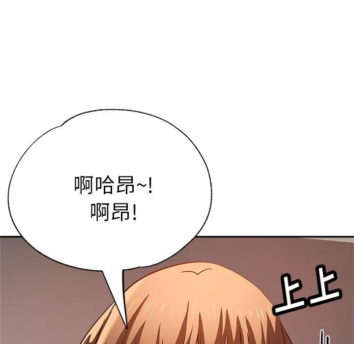 瑜珈初体验-第14话 - 图片 84