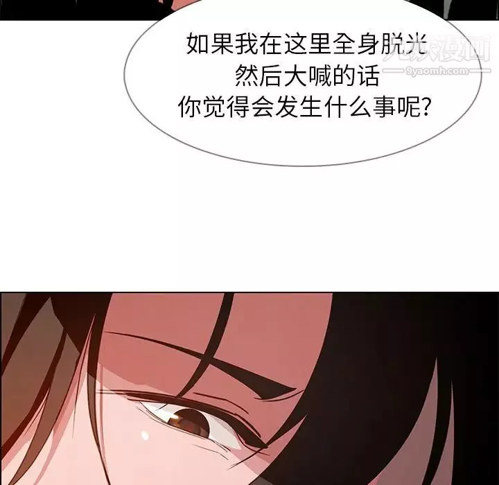 雨声的诱惑-第5话 - 图片 129