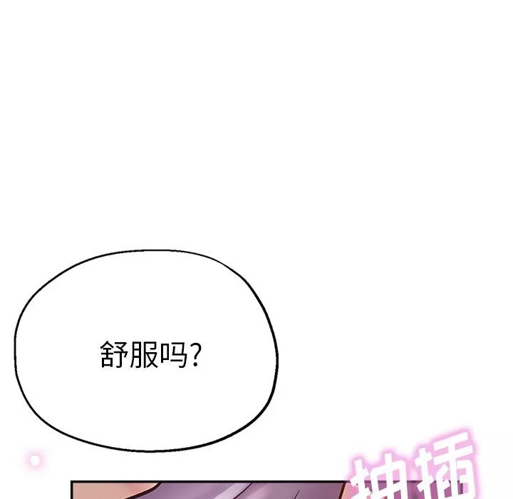 瑜珈初体验-第14话 - 图片 87
