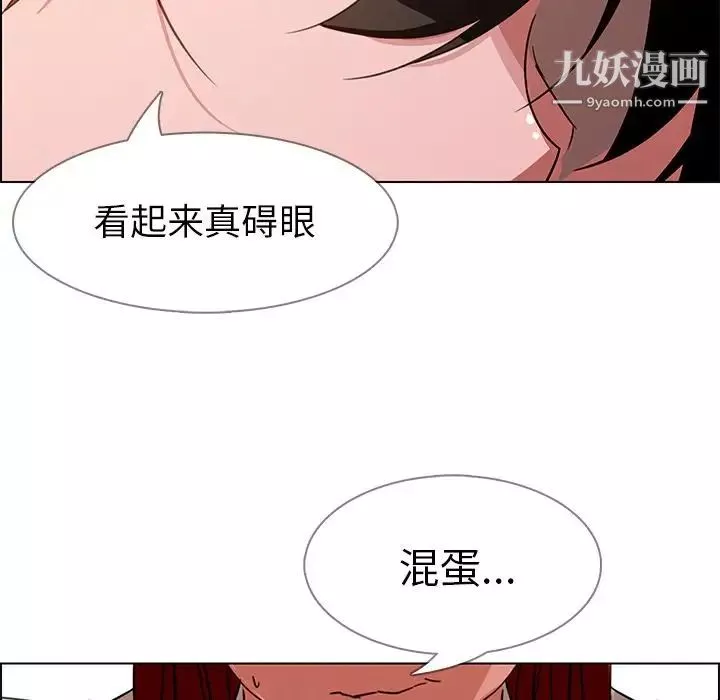 雨聲的誘惑第5話