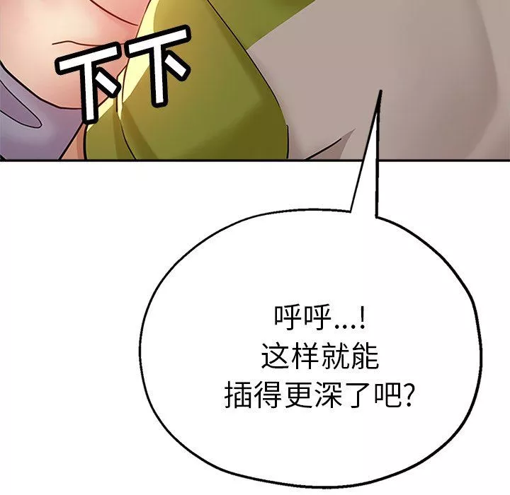 瑜珈初体验-第14话 - 图片 86