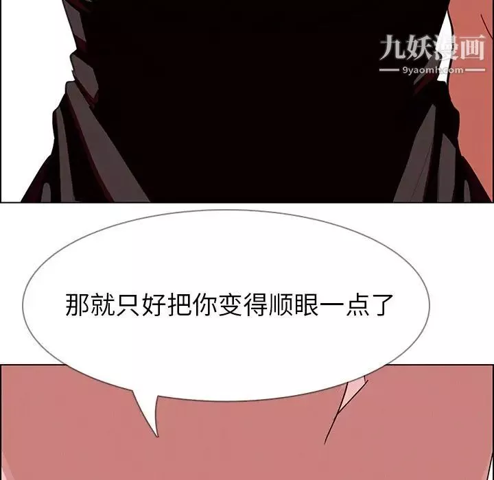 雨声的诱惑-第5话 - 图片 132