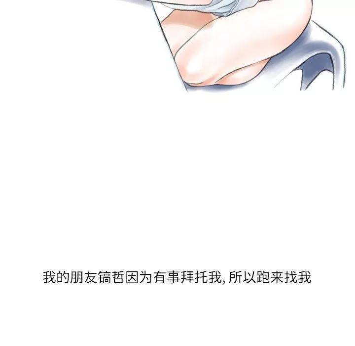 情事物语Second-第47话 - 图片 5