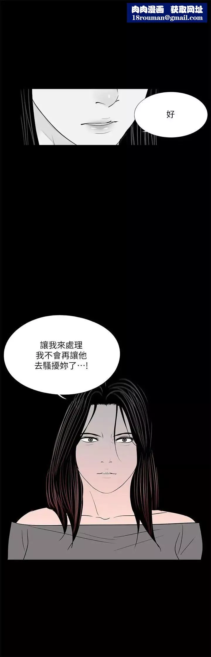 夢魘第36話-壞老公[1]