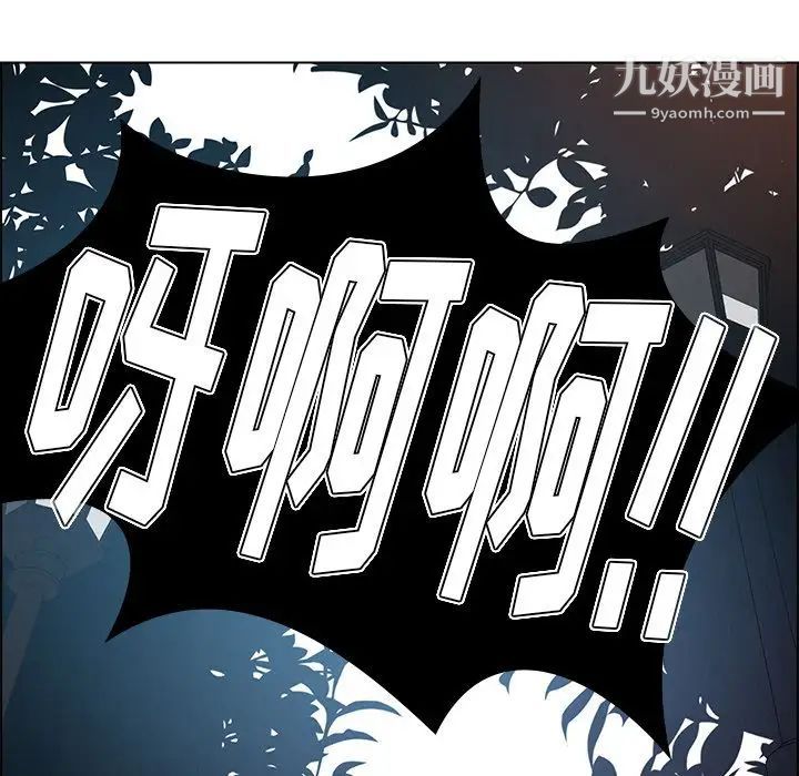 雨聲的誘惑第5話