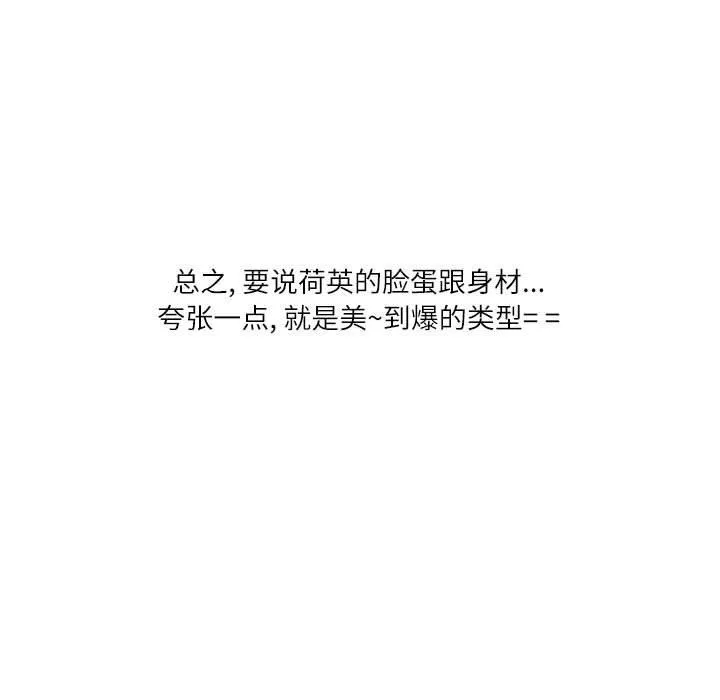 情事物语Second-第47话 - 图片 17