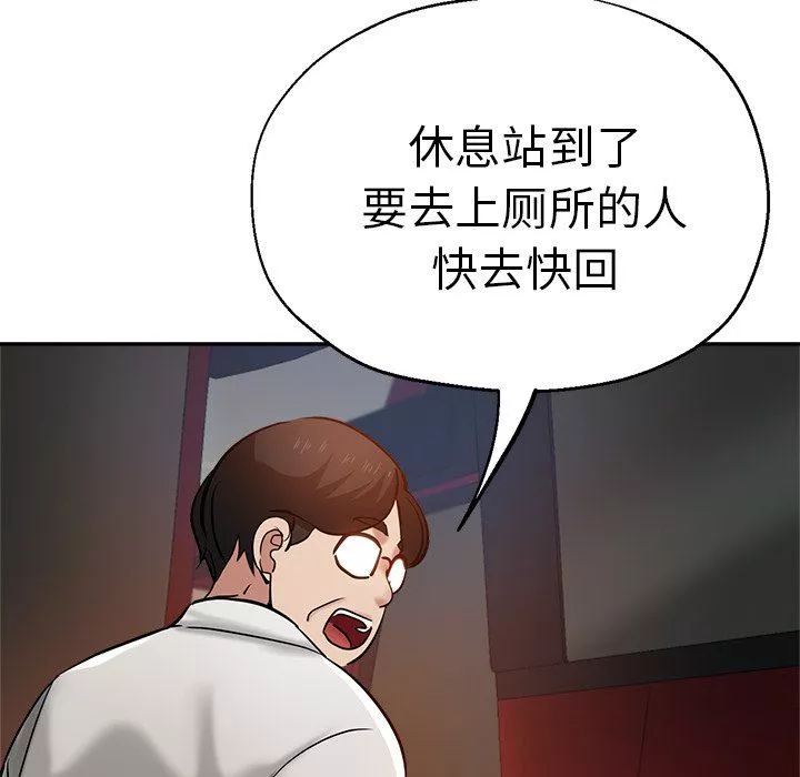 瑜珈初体验-第14话 - 图片 99