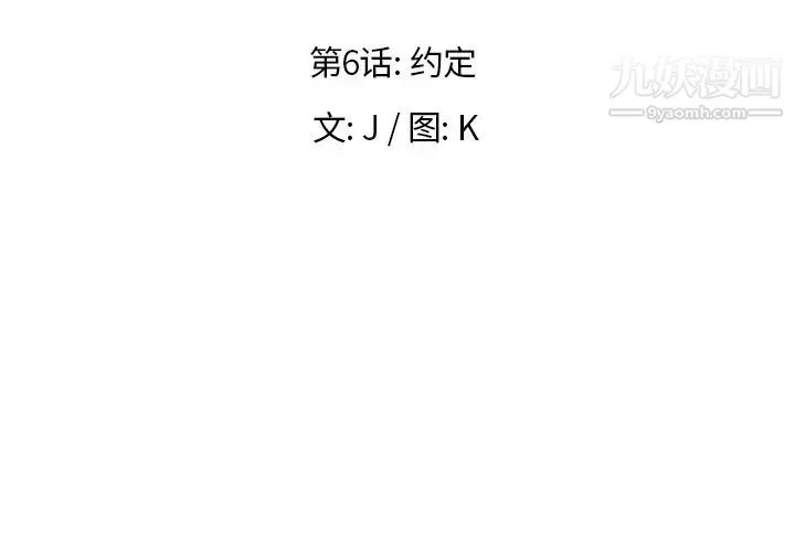 雨声的诱惑-第6话 - 图片 3