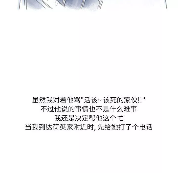 情事物語Second第47話