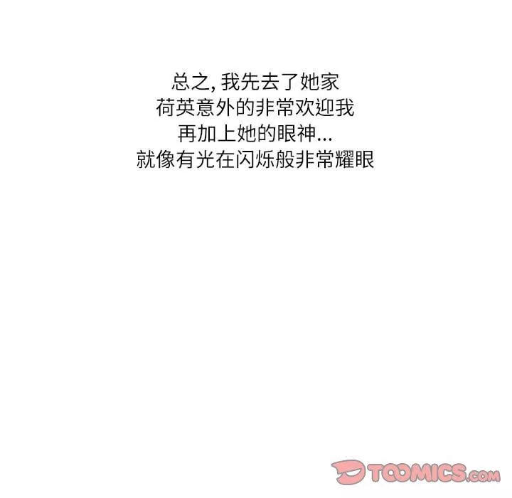 情事物語Second第47話