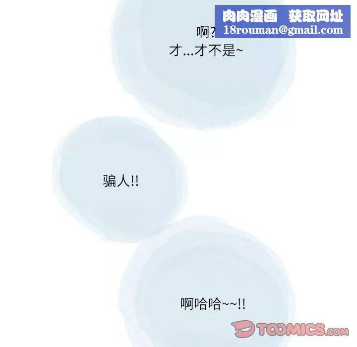 情事物语Second-第47话 - 图片 42