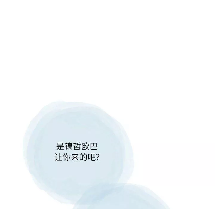 情事物语Second-第47话 - 图片 41