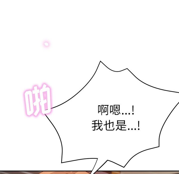 瑜珈初体验第14话