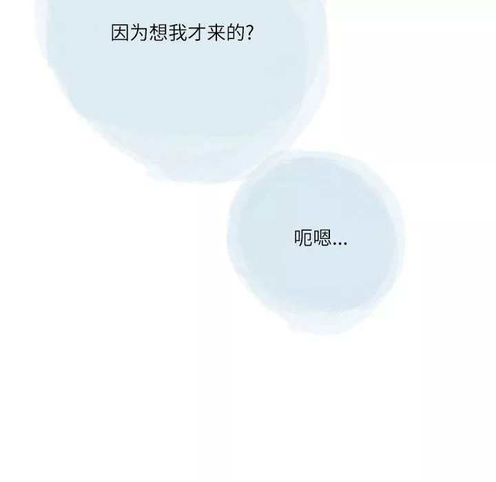 情事物语Second-第47话 - 图片 47