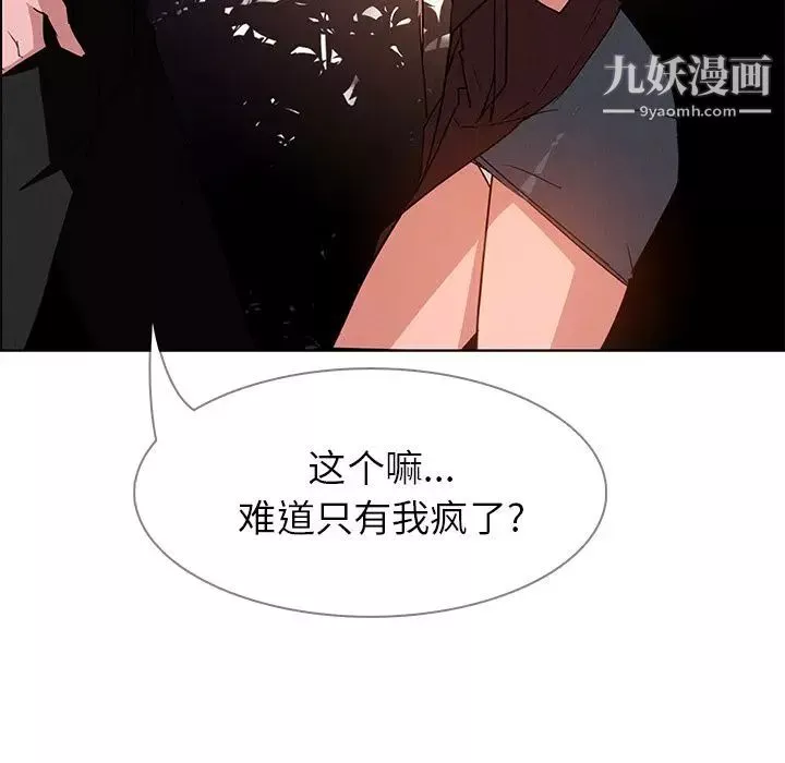 雨声的诱惑-第6话 - 图片 22
