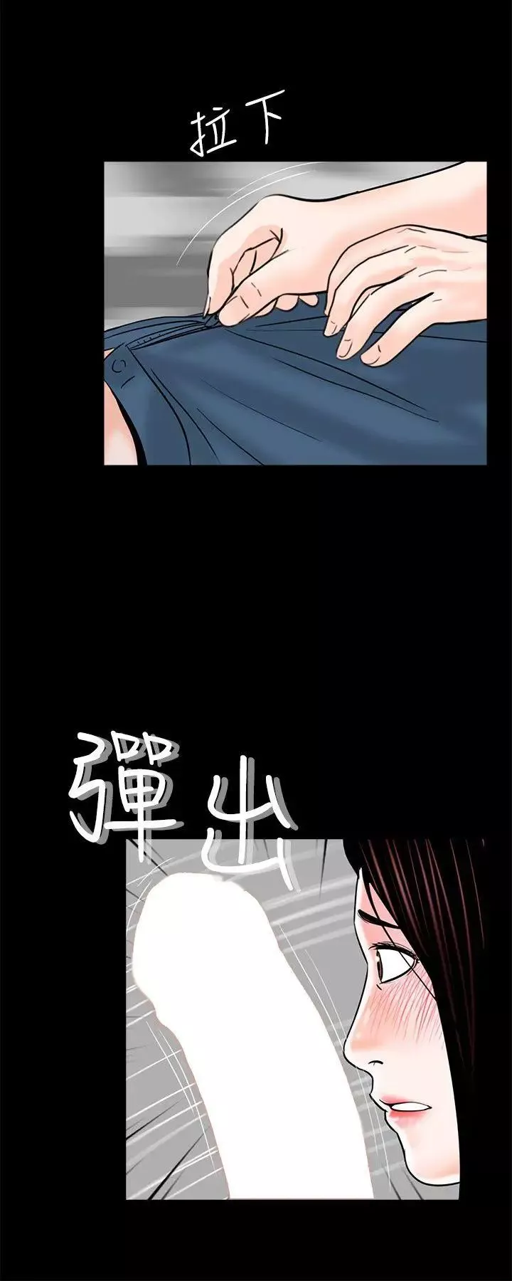 梦魇-第36话-坏老公[1] - 图片 21