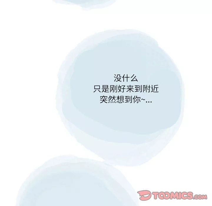 情事物語Second第47話