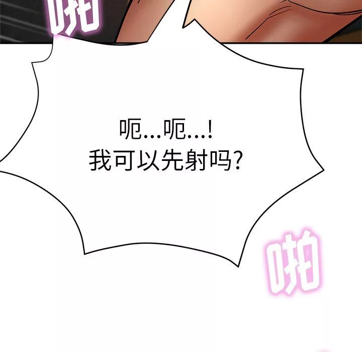 瑜珈初体验-第14话 - 图片 119