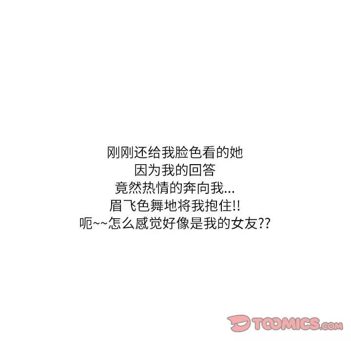 情事物语Second-第47话 - 图片 50
