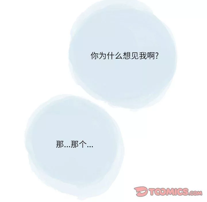 情事物語Second第47話