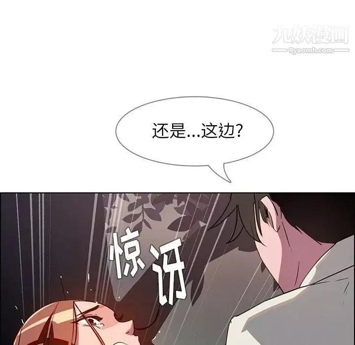 雨声的诱惑-第6话 - 图片 30