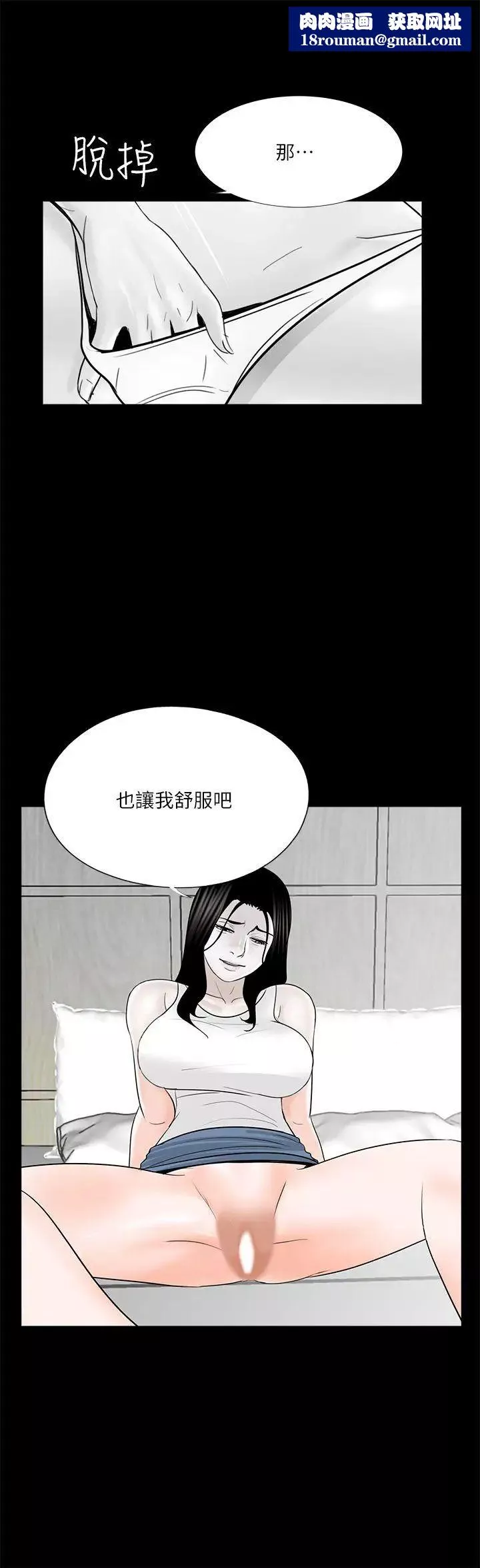 梦魇-第37话-坏老公[2] - 图片 1