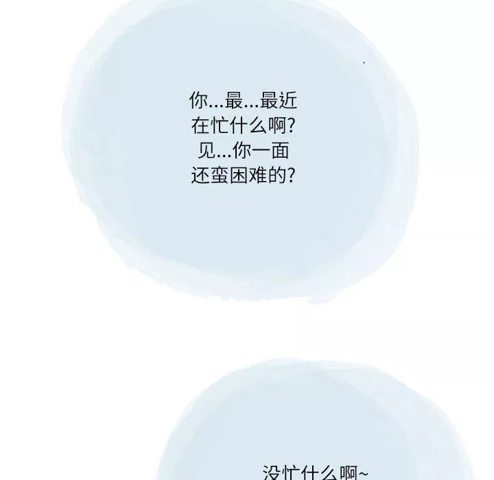 情事物语Second-第47话 - 图片 63