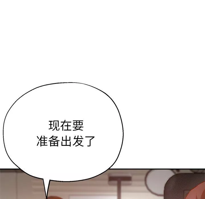 瑜珈初體驗第14話