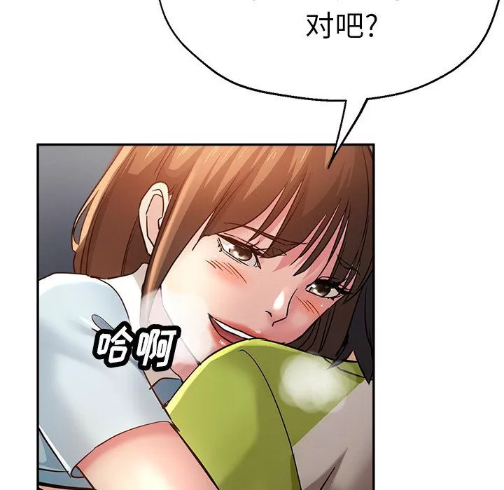 瑜珈初体验-第14话 - 图片 133