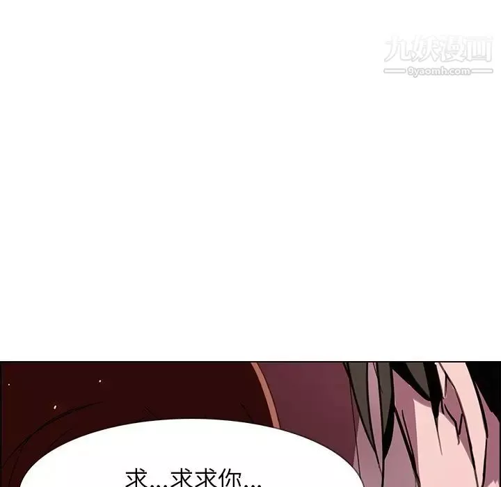 雨聲的誘惑第6話