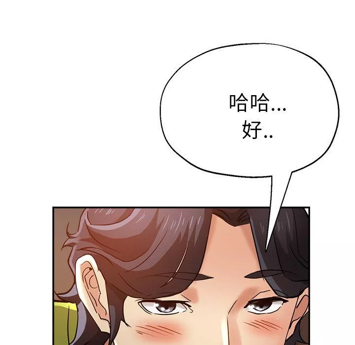 瑜珈初體驗第14話