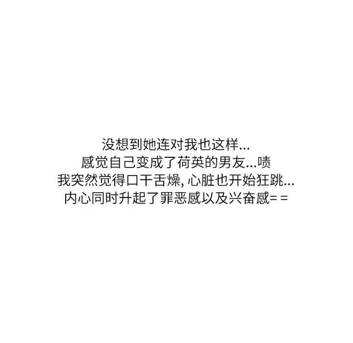 情事物语Second-第47话 - 图片 71